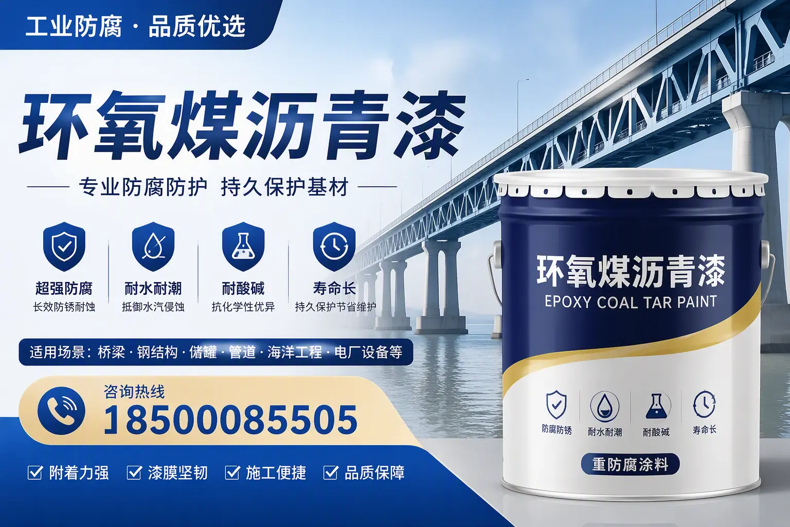 环氧煤沥青漆的色彩选择与搭配，保定装修小技巧