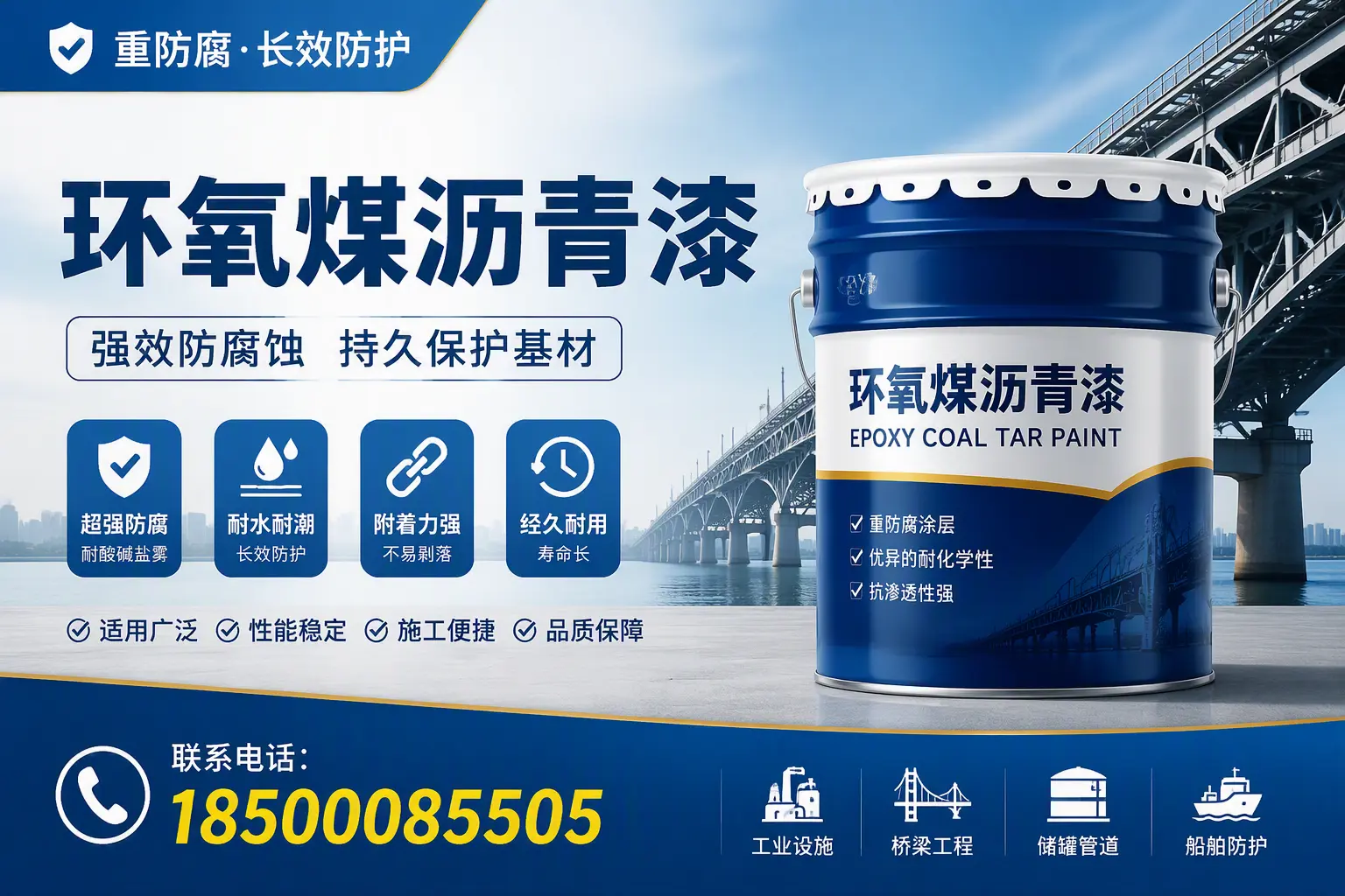 环氧煤沥青漆的配比技巧，保定工艺师必备手册