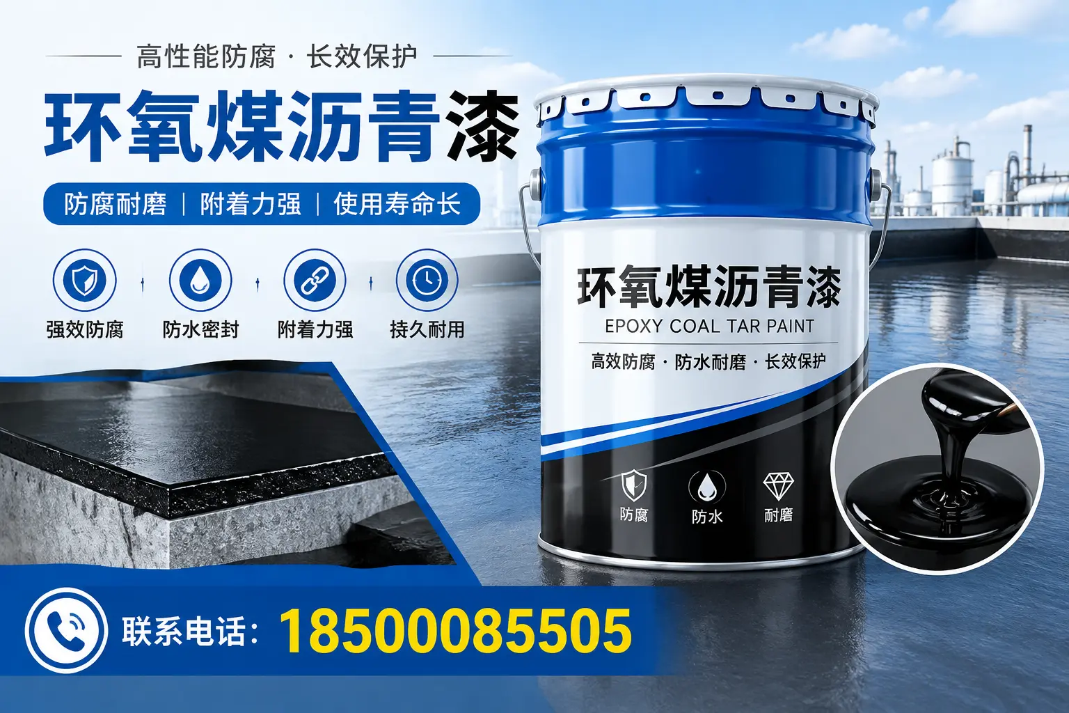 避免环氧煤沥青漆施工误区，保定用户的实用建议