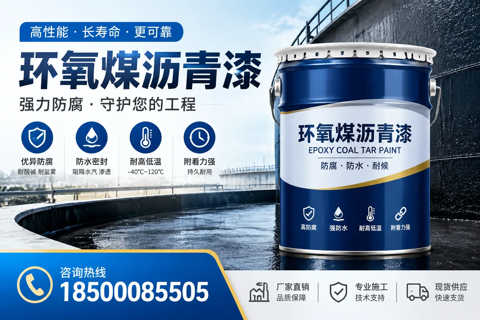 环氧煤沥青漆在防腐领域的应用实例，保定案例分享